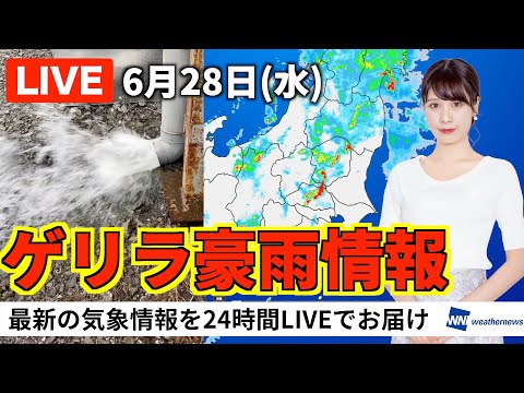 Thumbnail for ゲリラ豪雨情報【LIVE】最新気象ニュース・地震情報 2023年6月28日(水)／〈ウェザーニュースLiVEムーン〉