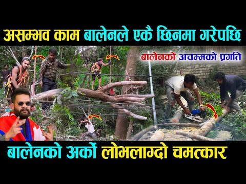 मेयर बालेनले १० बर्षमा नभएको असम्भव काम गरेपछि स्थानीयहरु यति धेरै खुसी - balen shah new work update