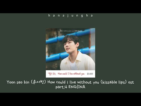 Thumbnail for HOW COULD I LIVE WITHOUT YOU-윤서빈-Yoon Seo Bin-(Kissable Lips) OST Part.4 ENG|INA