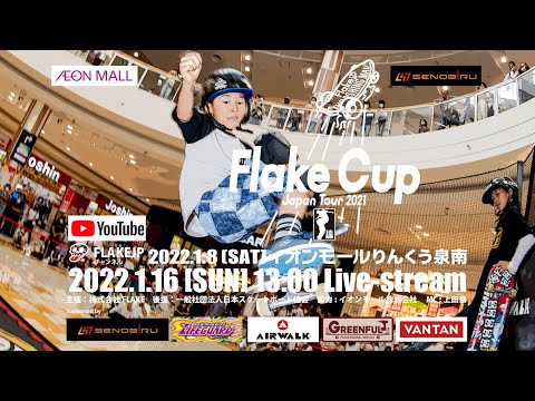 Thumbnail for FLAKE CUP 2021 JAPAN TOUR イオンモールりんくう泉南