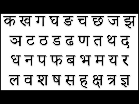 क से ज्ञ तक In Hindi | Ka Kha Ga Gha | क ख ग घ Song Hindi | Alphabets | Vyanjan | Hindi Barakhadi