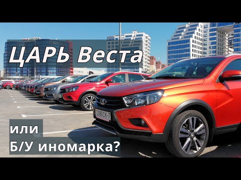 ЛАДА ВЕСТА ШОК отзывы из Беларуси обзор от Энергетика