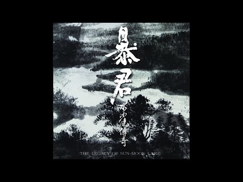 Thumbnail for Bloody Tyrant 暴君 - 迷途夜影 Simulacra Adrift In The Night