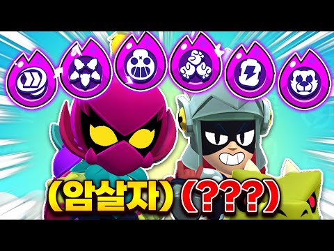 Thumbnail for 신규 브롤러들 괜찮을까? 베스트 하이퍼차지는 뭘까