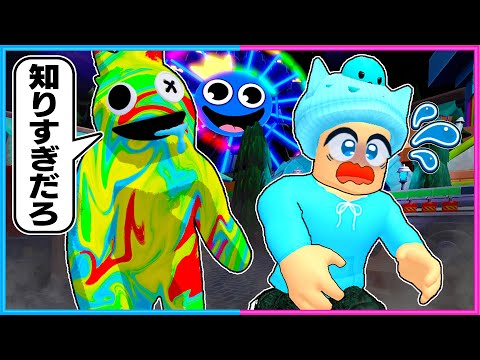 Thumbnail for レインボーフレンズ3ができた?謎のマップに潜入✨【 ROBLOX / ロブロックス 】