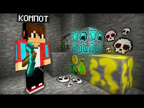 Thumbnail for В ЭТОЙ АНОМАЛЬНОЙ ШАХТЕ СПАВНИТСЯ СТРАННАЯ РУДА В МАЙНКРАФТ | Компот Minecraft