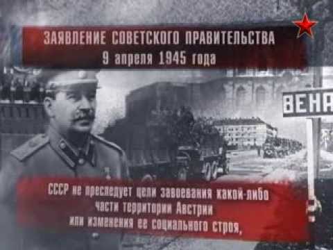 Thumbnail for 23.  Освобождение - Венская наступательная операция