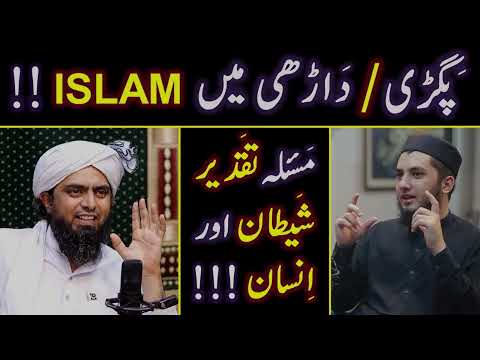 Taqdeer (Destiny) &amp; Shaitan Vs Insan ??? Pagri &amp; Darhi mein ISLAM ??? By Engineer Muhammad Ali Mirza