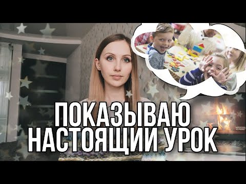 Thumbnail for Идеи warm up для детей - на примере одного урока