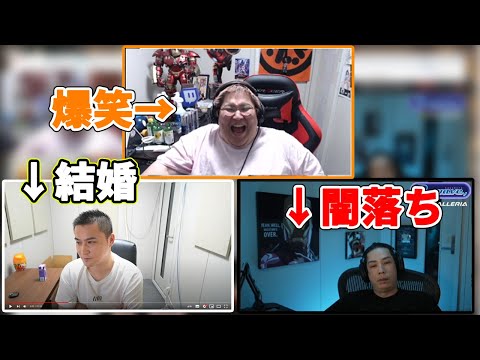 加藤純一の結婚報告で気が狂いlemonを歌う蛇足と爆笑する恭一郎