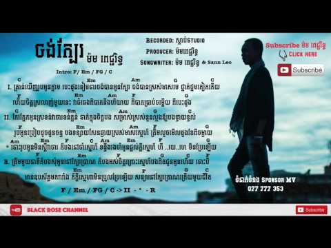 Picherith   ចង់ក្បែរ   Jong Kbae   Lyrics &amp; Guitar Chord
