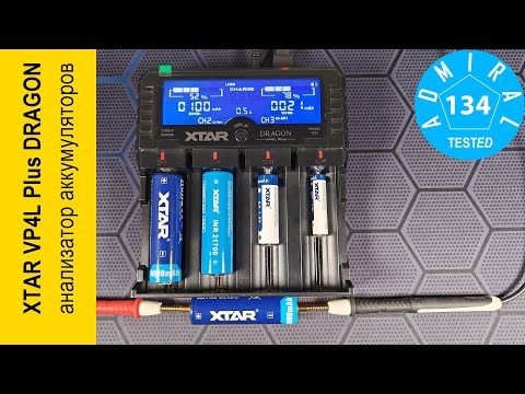 XTAR VP4L Plus DRAGON бытовой анализатор аккумуляторов