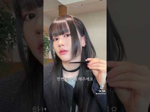 중안부 짧아보이는 블럭컷 쉽게 자르는법