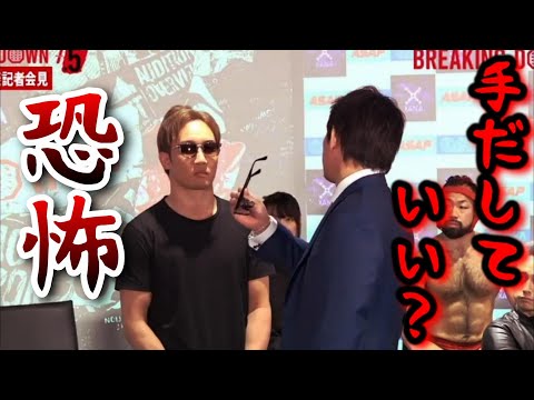 【ブレイキングダウン7.5】啓之輔がブチギレてしまい笑うことしかできない朝倉未来【オーディション/朝倉未来/朝倉海/Breaking Down7/BREAKINGDOWN】
