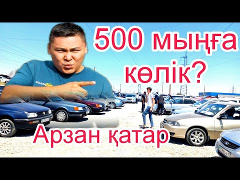 &apos;Машина базар Шымкент, арзан көліктер&quot;