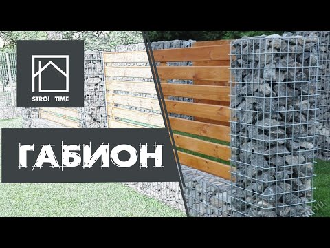 Устройство забора из габионов. Раскроем все секреты монтажа