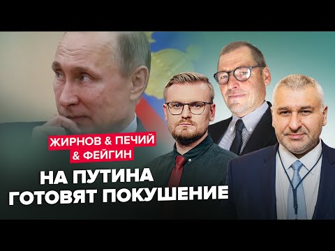 ⚡️В России масштабная паника / Обзор от ФЕЙГИНА, ЖИРНОВА и ПЕЧИЯ | Лучшее за апрель