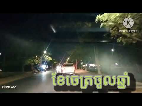 បទទី៣៤២ ខែចេត្រចូលឆ្នាំ ។