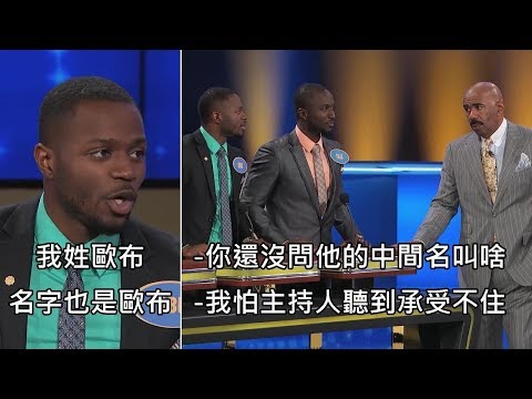 Thumbnail for 參賽者的非洲名字世界無敵怪，讓主持人聽了滿頭問號 (中文字幕)