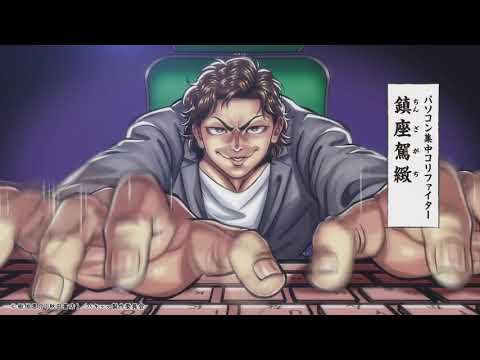 ピップマグネループMAX ×『刃牙』「最強のコリに終止符を」篇