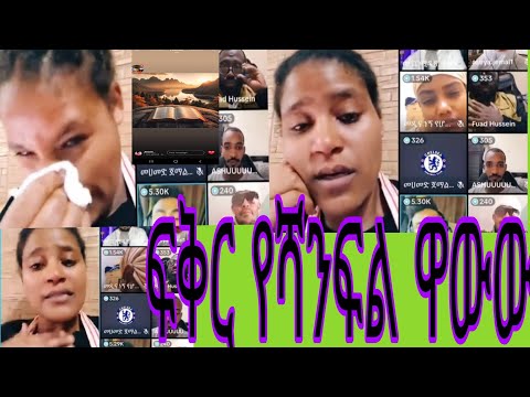 ????#እልልልል  ❣️ናገሩ----  በይቅርታ ተፈተ # የእህታችን ጉደይ #ዋውውውው????????