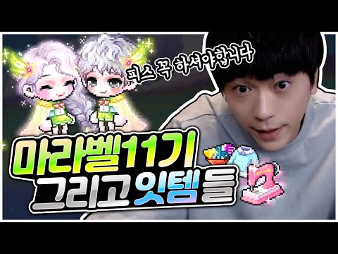 마라벨 말고 &apos;이것&apos; 뽑으셔야 합니다  [팡이요,  메이플스토리]