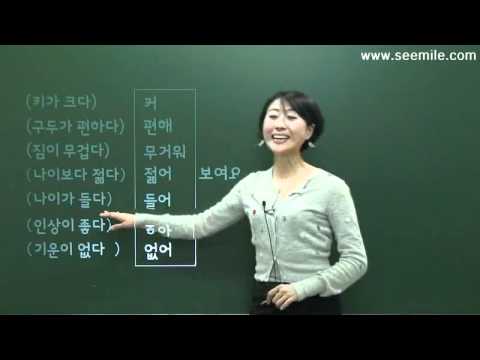 [SEEMILE III, 韓国語 基本表現編]  16.~してみてください / ~にみえます 아(어) 보세요 / 아(어) 보여요