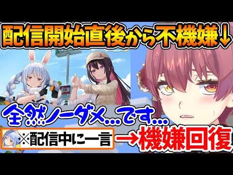 ぺこあずの企画動画を見て嫉妬していたが、ぺこらからのメッセージで機嫌が回復する船長【ホロライブ/切り抜き/VTuber/ 宝鐘マリン / 兎田ぺこら/ AZKi 】
