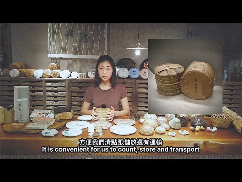 Thumbnail for 【普洱茶小知識】你家也有奇形怪狀的茶？普洱茶的各種形狀Various shapes of Pu'er tea