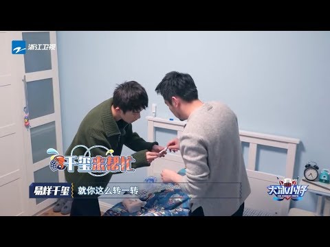 未播：开饭时间基米突发高烧 千玺雷佳音悉心照料 《大冰小将》第4期 花絮 20190202 [浙江卫视官方HD]