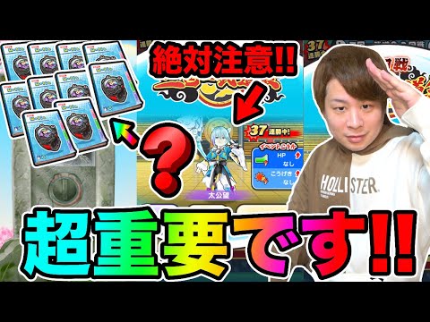 ぷにぷに「新アイテム大量に使うとアレGET!」さらに隠れ強敵にも遭遇してみた!!【妖怪ウォッチぷにぷに】妖怪三国志コラボイベントYo-kai Watch part1272とーまゲーム