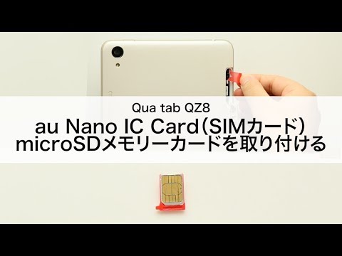 Thumbnail for 【Qua tab QZ8】au Nano IC Card(SIMカード)・ microSDメモリーカードを取り付ける