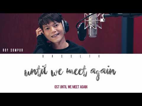 Thumbnail for Boy Sompob - Until We Meet Again (พบเพื่อจาก รักเพื่อลา) Ost. UWMA [Easy Lyric + Engsub]