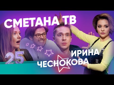ПОЧЕМУ ИРА УШЛА ИЗ ТЕЛЕКА, ШАКУЛИН И ГРИШЕЧКИНА 8 ЛЕТ ОТНОШЕНИЙ, КАЛИНКИН ГЕЙ? ВЫПУСК #25