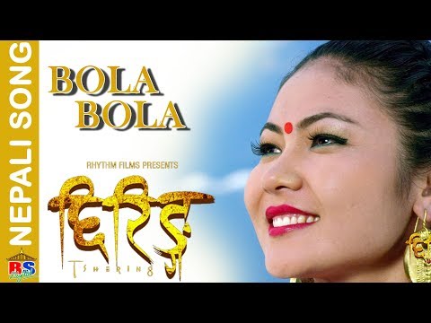 Bola Bola | TSHERING | New Movie Song 2018 - By Sunita Thegim | Ft. Nima Rumba/Yash Kumar / Kamana