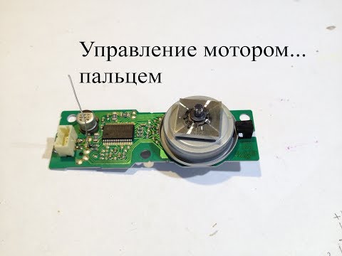 Thumbnail for Как подключить и управлять  мотором из лазерного принтера