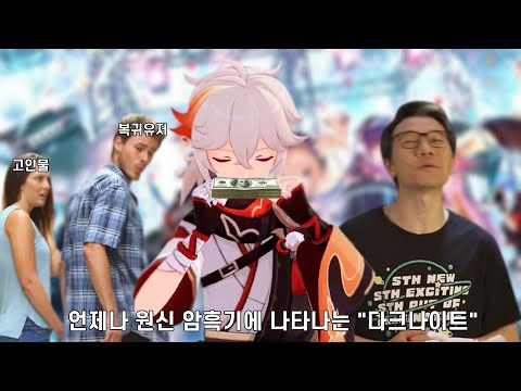 원신 카즈하... 성능과 간지 모두를 챙긴 인권캐