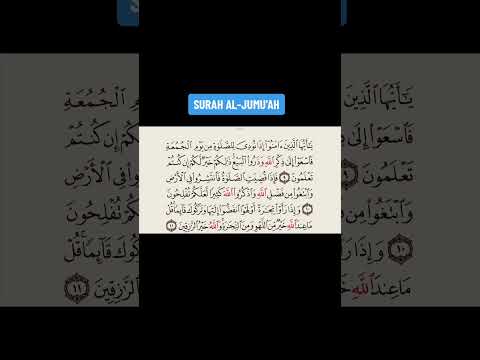 LISTEN AND RECITE THE HOLY QUR'AN SURAH AL-JUMU'AH