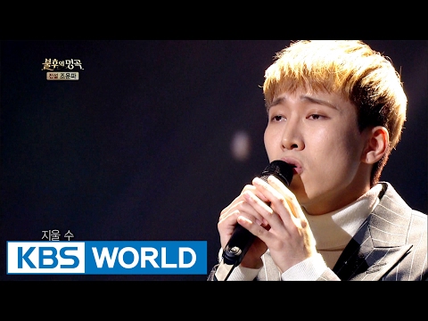 Seo Eunkwang (BTOB) - Letter That was Sent Blank | 서은광 - 백지로 보낸 편지 [Immortal Songs 2 / 2017.02.04]