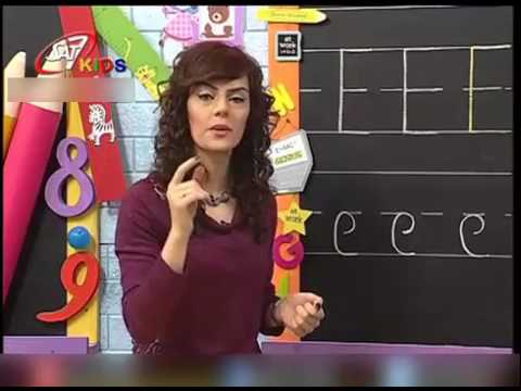 تعليم الحروف الانجليزية للاطفال مراجعة حرف ال ( E ) المستوى 1 الحلقة 41