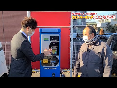 【メンテナンス】放置は危険!コインパーキングの〇〇3選