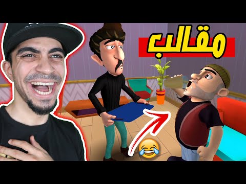 Thumbnail for مقالب في الحرامية Scary Robber Home Clash !!