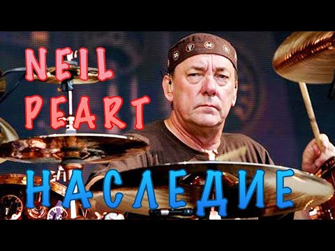 Почему Нил Пирт (Neil Peart) - один из величайших барабанщиков всех времен.