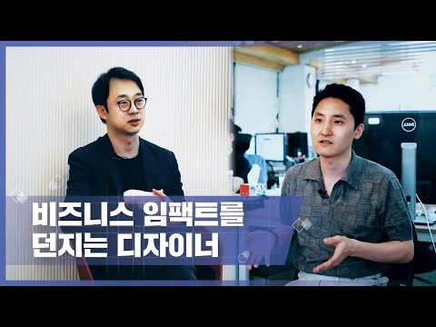 그래픽 디자인만 하는 시대는 끝났다. UX/UI Design_마이리얼트립/왓챠플레이의 디자인 철학