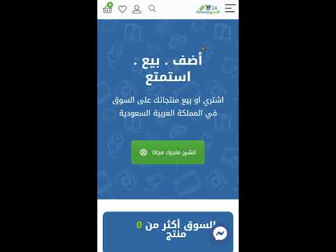 كيف اكون شريك للسوق24