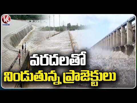 Massive Flood Inflow To Telangana Projects | Telangana Rains | V6 News