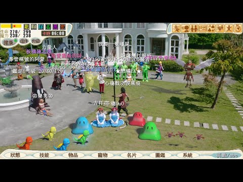 魔力寶貝真人版 第二集 Cross Gate Real