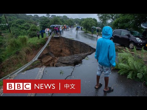 Thumbnail for 為什麼襲擊非洲的致命氣旋「弗萊迪」正在打破紀錄？－ BBC News 中文
