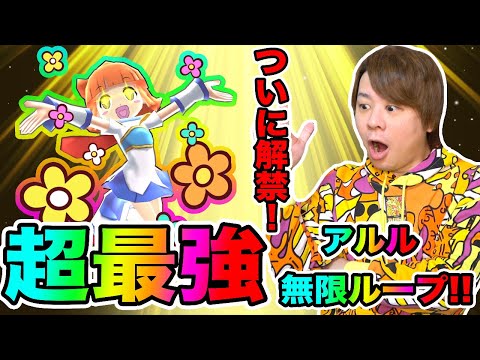 ぷにぷに「ガチで最強すぎる‥」ZZZアルルの無限ループがゲーム崩壊レベルの強さなのだがwwwww【妖怪ウォッチぷにぷに】 〜ぷよぷよコラボ〜Yo-kai Watch part1301とーまゲーム