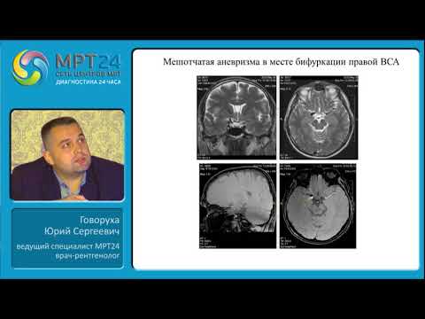 Thumbnail for Общие аспекты МРТ в практической деятельности лечащего врача